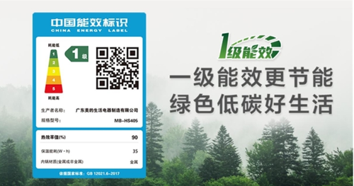 引领行业能效标准，美的电饭煲倡导一级能效助推行业能效升级与低碳节能